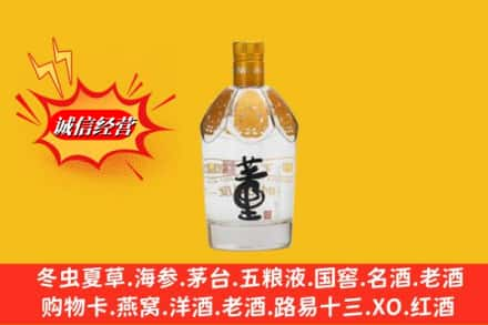 合肥瑶海区回收老董酒